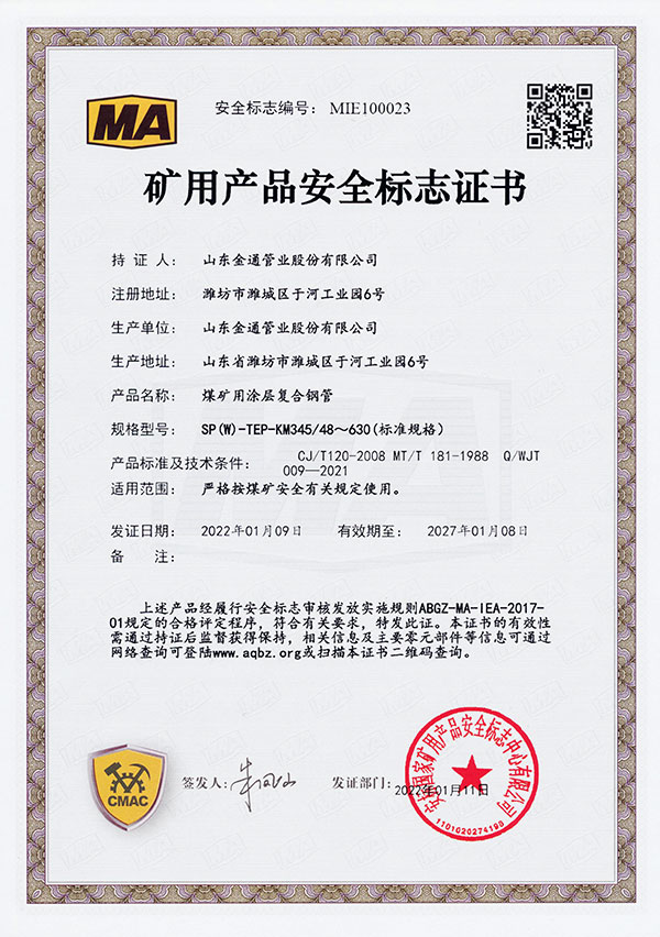 Epoxy resin W mine pipe coal safety certificate 48-630